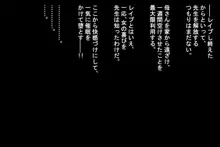 高慢な爆乳ポニテ女教師に催眠をかけてオナホ化!! ……生意気なのでお仕置き多め!!, 日本語