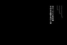 高慢な爆乳ポニテ女教師に催眠をかけてオナホ化!! ……生意気なのでお仕置き多め!!, 日本語