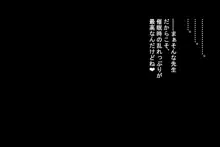 高慢な爆乳ポニテ女教師に催眠をかけてオナホ化!! ……生意気なのでお仕置き多め!!, 日本語