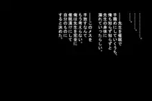 高慢な爆乳ポニテ女教師に催眠をかけてオナホ化!! ……生意気なのでお仕置き多め!!, 日本語