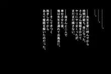 高慢な爆乳ポニテ女教師に催眠をかけてオナホ化!! ……生意気なのでお仕置き多め!!, 日本語