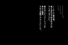 高慢な爆乳ポニテ女教師に催眠をかけてオナホ化!! ……生意気なのでお仕置き多め!!, 日本語