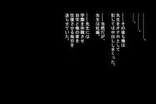 高慢な爆乳ポニテ女教師に催眠をかけてオナホ化!! ……生意気なのでお仕置き多め!!, 日本語