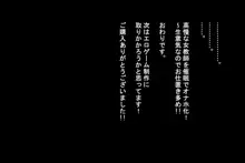 高慢な爆乳ポニテ女教師に催眠をかけてオナホ化!! ……生意気なのでお仕置き多め!!, 日本語