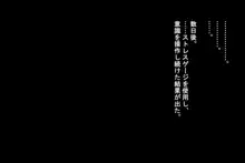 高慢な爆乳ポニテ女教師に催眠をかけてオナホ化!! ……生意気なのでお仕置き多め!!, 日本語