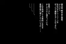 高慢な爆乳ポニテ女教師に催眠をかけてオナホ化!! ……生意気なのでお仕置き多め!!, 日本語