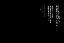 高慢な爆乳ポニテ女教師に催眠をかけてオナホ化!! ……生意気なのでお仕置き多め!!, 日本語