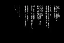 高慢な爆乳ポニテ女教師に催眠をかけてオナホ化!! ……生意気なのでお仕置き多め!!, 日本語