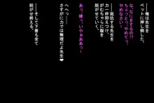 高慢な爆乳ポニテ女教師に催眠をかけてオナホ化!! ……生意気なのでお仕置き多め!!, 日本語