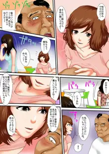 絶倫オヤジが女子寮で～そんなに出したら妊娠しちゃう!! 1, 日本語