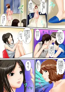 絶倫オヤジが女子寮で～そんなに出したら妊娠しちゃう!! 1, 日本語