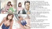 Tsugunau Mama | 속죄하는 엄마, 한국어