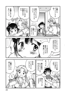 少女の妄想はいつひらく？, 日本語