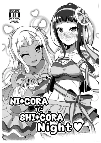 NI+CORAでSHI+CORA Night♡, 日本語