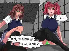 Shikai 02 | 사해 02, 한국어