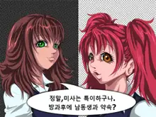 Shikai 02 | 사해 02, 한국어