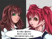 Shikai 02 | 사해 02, 한국어