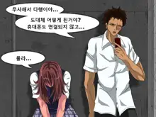 Shikai 02 | 사해 02, 한국어