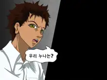 Shikai 02 | 사해 02, 한국어