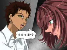 Shikai 02 | 사해 02, 한국어