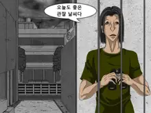 Shikai 02 | 사해 02, 한국어