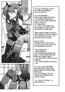 Sannin Musume Special!, 한국어