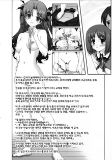 Sannin Musume Special!, 한국어