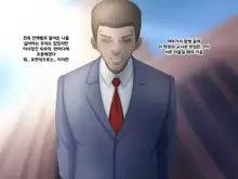 Jikka no kenryoku de yaritai houdai!?! Ano ko no shikyuu ga ochiru hi, 한국어