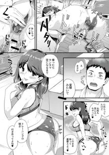 痴女カノ, 日本語