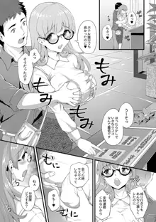 痴女カノ, 日本語