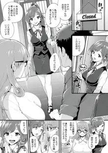 痴女カノ, 日本語