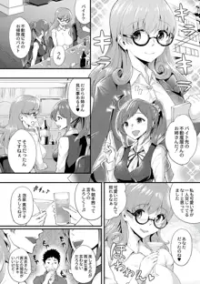 痴女カノ, 日本語