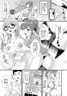 痴女カノ, 日本語