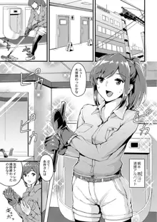 痴女カノ, 日本語