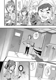 痴女カノ, 日本語