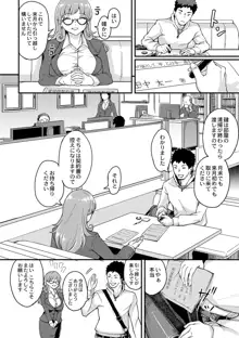 痴女カノ, 日本語