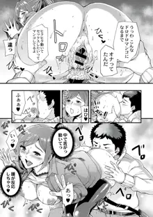 痴女カノ, 日本語