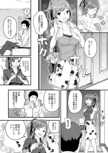 痴女カノ, 日本語