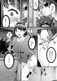 痴女カノ, 日本語