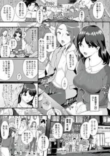 痴女カノ, 日本語