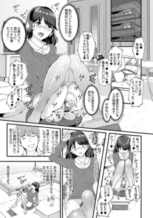 痴女カノ, 日本語