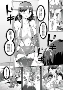 痴女カノ, 日本語