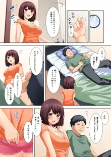 義妹になった幼馴染をセックス漬けNTR!!!, 日本語