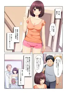 義妹になった幼馴染をセックス漬けNTR!!!, 日本語