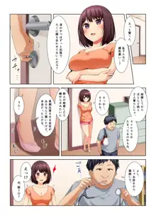 義妹になった幼馴染をセックス漬けNTR!!!, 日本語