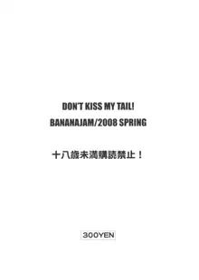 DON'T KISS MY TAIL!, English