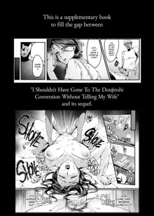 Tsuma ni Damatte Sokubaikai ni Ikun ja Nakatta 1.5 | I Shouldn't Have Gone To The Doujinshi Convention Without Telling My Wife 1.5 (decensored), English