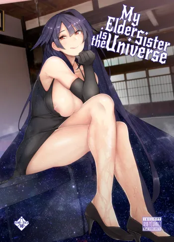 Onee-chan wa Uchuu. - My elder sister is the universe. (decensored), English