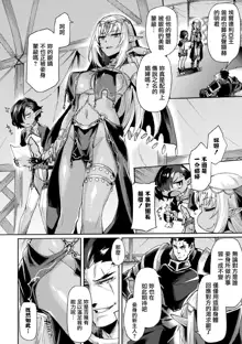 Kuroinu II ~Inyoku ni Somaru Haitoku no Miyako, Futatabi~ THE COMIC Chapter 6, 中文