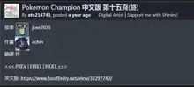 [echin][Pokemon Champion][Chinese], 中文